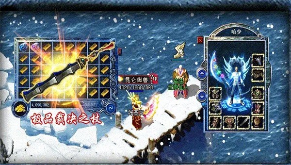 逐日传奇九品至尊截图3