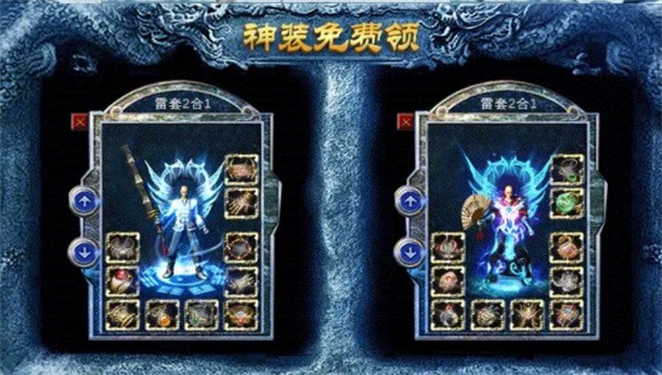 逐日传奇九品至尊截图1