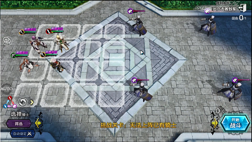 苍之骑士团2解密试炼速战速决通关攻略