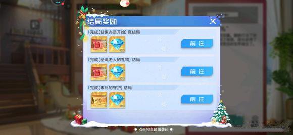 双生幻想妆点圣诞活动攻略