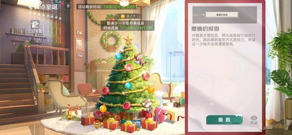 双生梦想妆点圣诞活动攻略