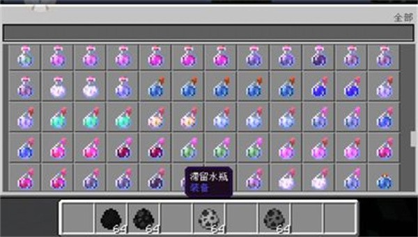 我的世界恐怖冰淇淋模组截图3