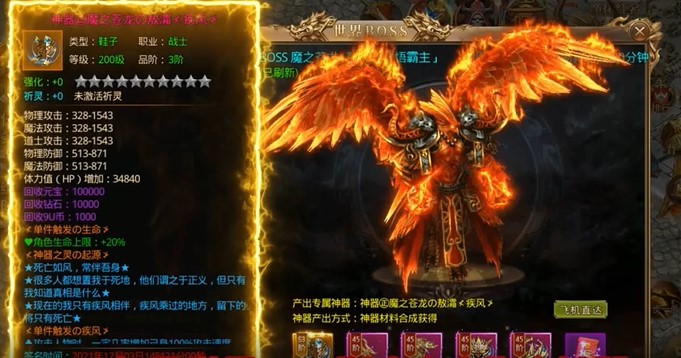 一战封神打金神器版