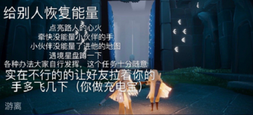 光遇12.28每日使命攻略2021