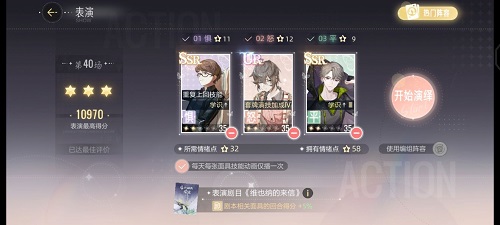 绝对演绎维也纳的部通来信第三部通关攻略