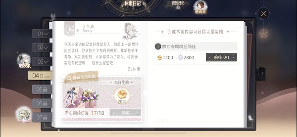 肯定演绎解锁专属粉丝简佳办法