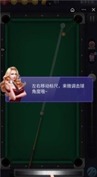 万宁桌球大招版截图4