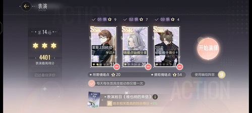 绝对演绎维也纳的信第<strong></strong>来信第一部通关攻略