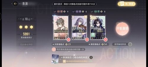 绝对演绎维也纳的肯定来信第一部通关攻略