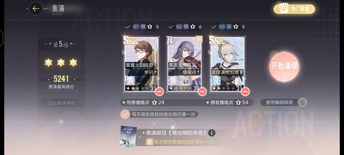 肯定演绎维也纳的来信第一部通关攻略