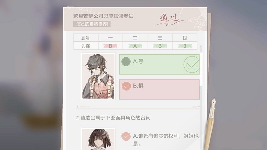 肯定演绎创意结课考试答案大全最新