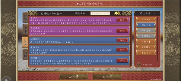皇帝生长方案2应战形式天策传奇懒人攻略