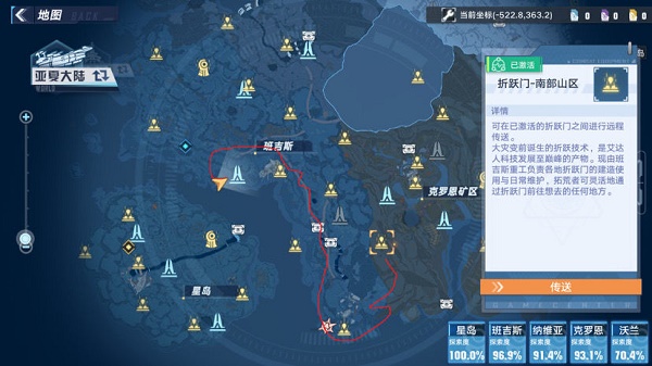 幻塔晶石矿收集道路共享