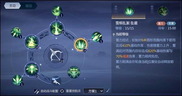 剑侠世界3白麓技能加点搭配攻略