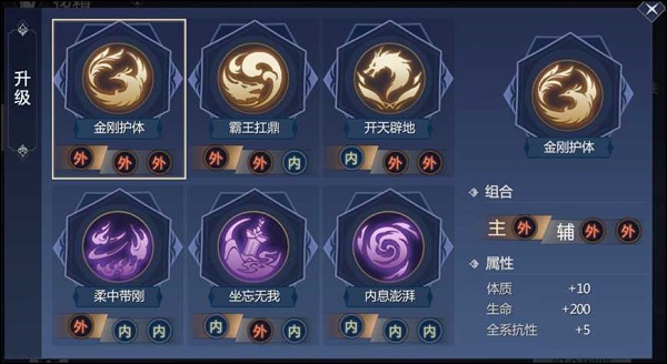 剑侠国际3武当秘籍引荐攻略