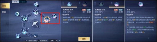 剑侠世界3易水技能搭配加点攻略