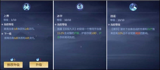 剑侠国际3易水技术调配加点攻略