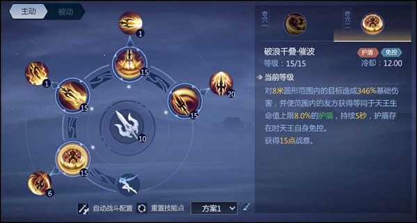 剑侠国际3天王技术加点攻略调配引荐