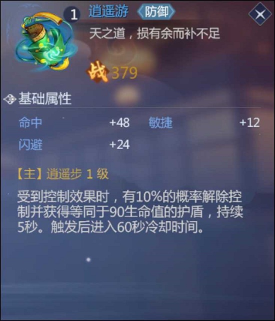 剑侠国际3天王秘籍挑选引荐
