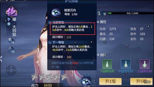剑侠全国3天忍设备***搭配推荐攻略