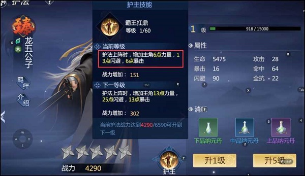 剑侠全国3天忍设备***搭配推荐攻略
