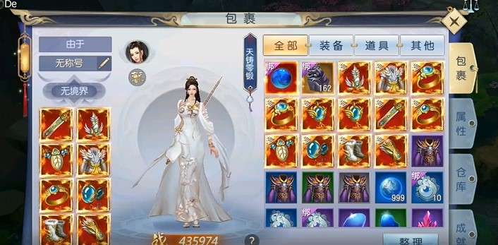 魔剑侠缘最新版