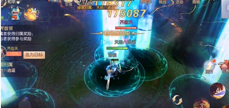 魔剑侠缘最新版