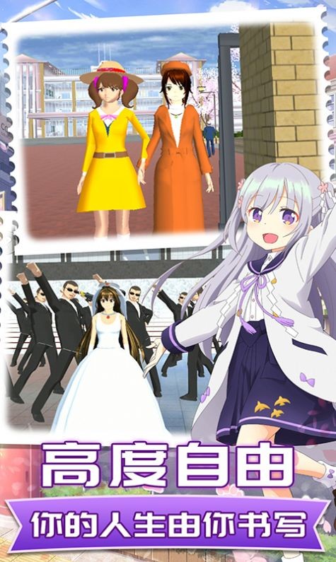 梦想校园恋爱截图3