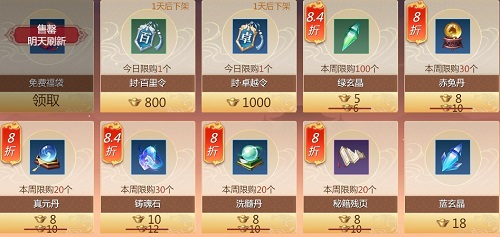 剑侠全国3元宝独霸攻略