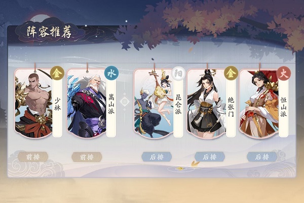 武林闲侠昆仑派阵型调配引荐攻略