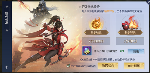 剑侠国际3练级地址引荐攻略