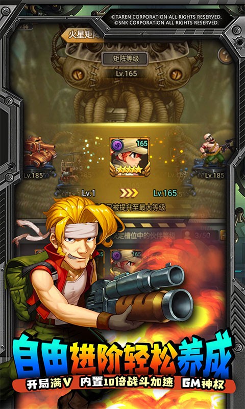 合金弹头集结最新版截图3