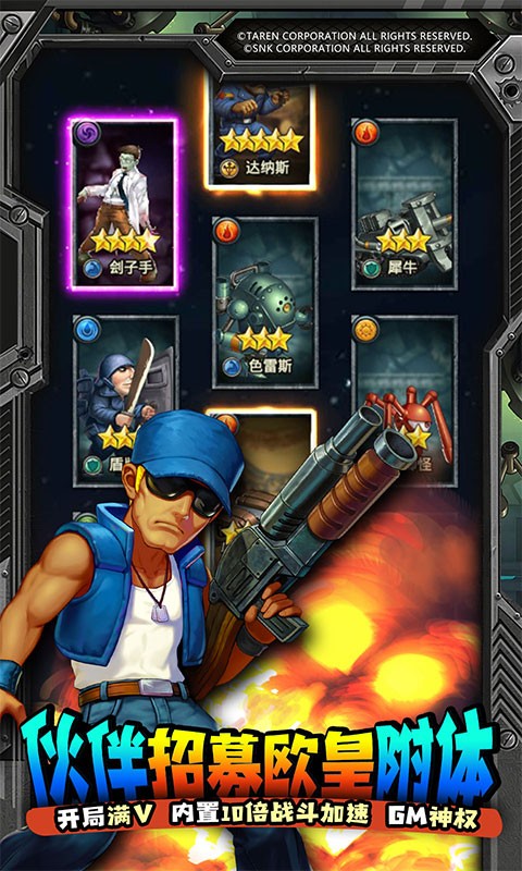 合金弹头集结最新版截图4