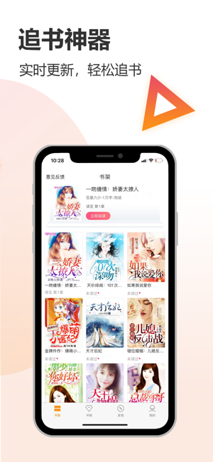 爱奇免费小说截图3