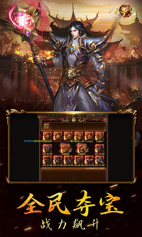 真牛传奇首发版截图4