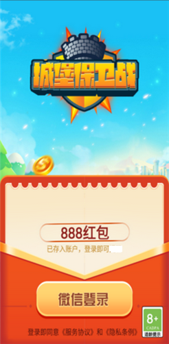 城堡保卫战截图2