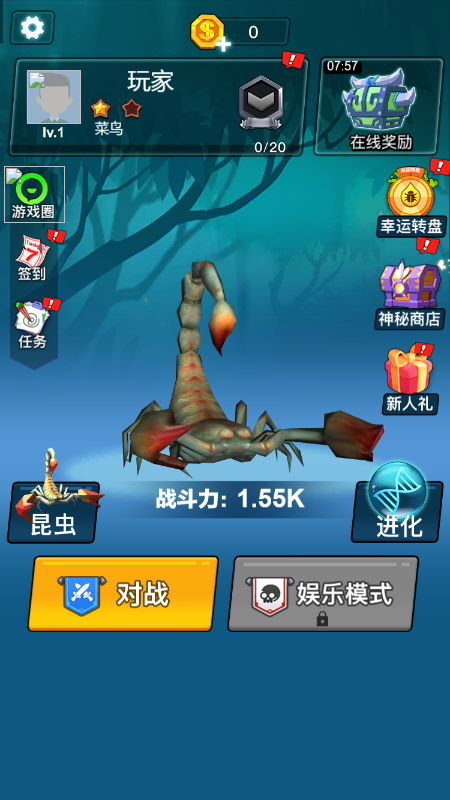 昆虫世界大乱斗截图4