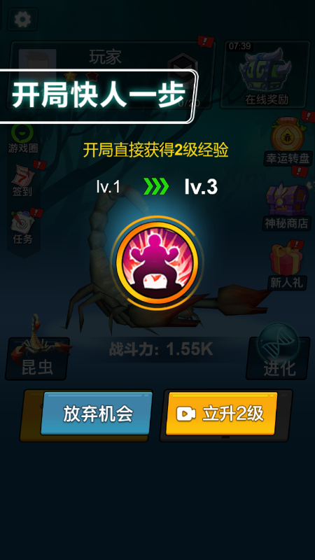 昆虫世界大乱斗截图1