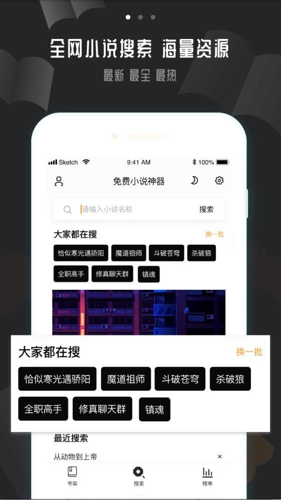 多闪小说截图1