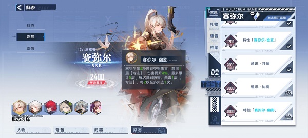 幻塔拟态好感度培育主张共享