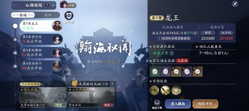 天边明月刀手游心剑战境龙王打法攻略