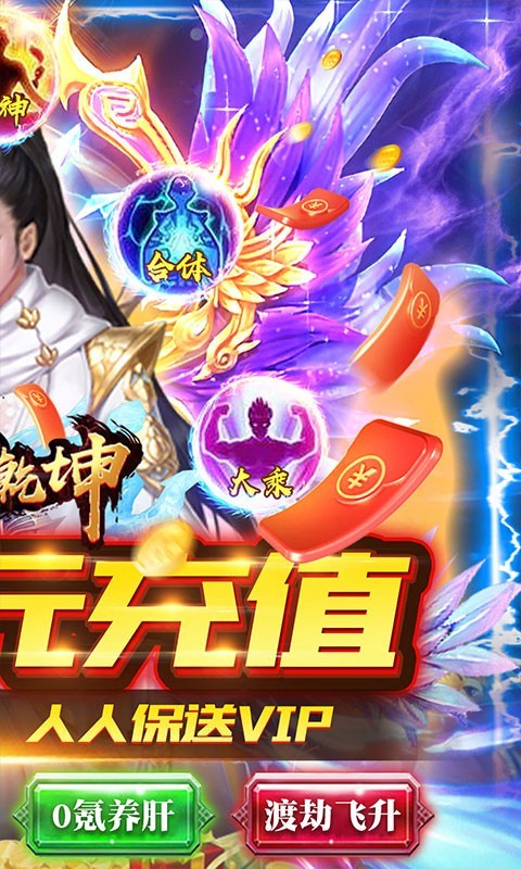 五岳乾坤官方版截图2