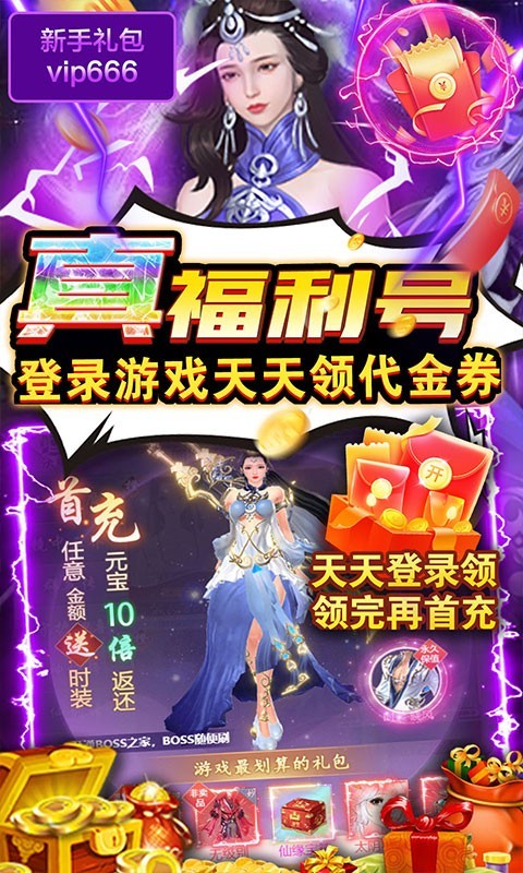 五岳乾坤官方版截图3