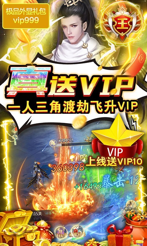 五岳乾坤官方版截图5