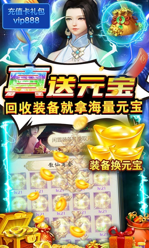 五岳乾坤官方版截图4