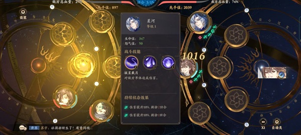 花亦山心之月低破星河阵型调配攻略