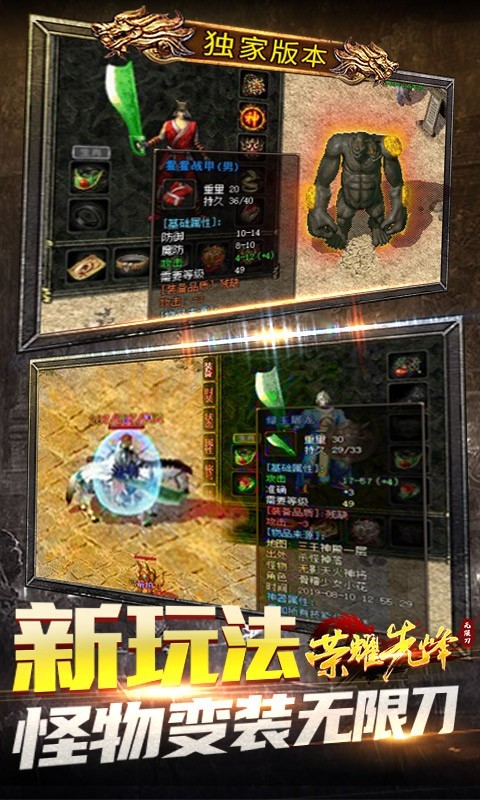 荣耀先锋沉默无限刀截图3