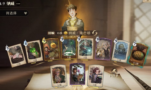 哈利波特魔法觉悟纳威甜点大师卡组引荐攻略