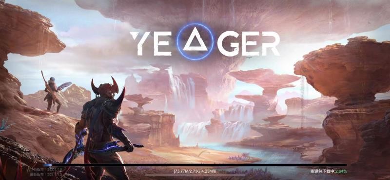 yeager怪物猎人截图3