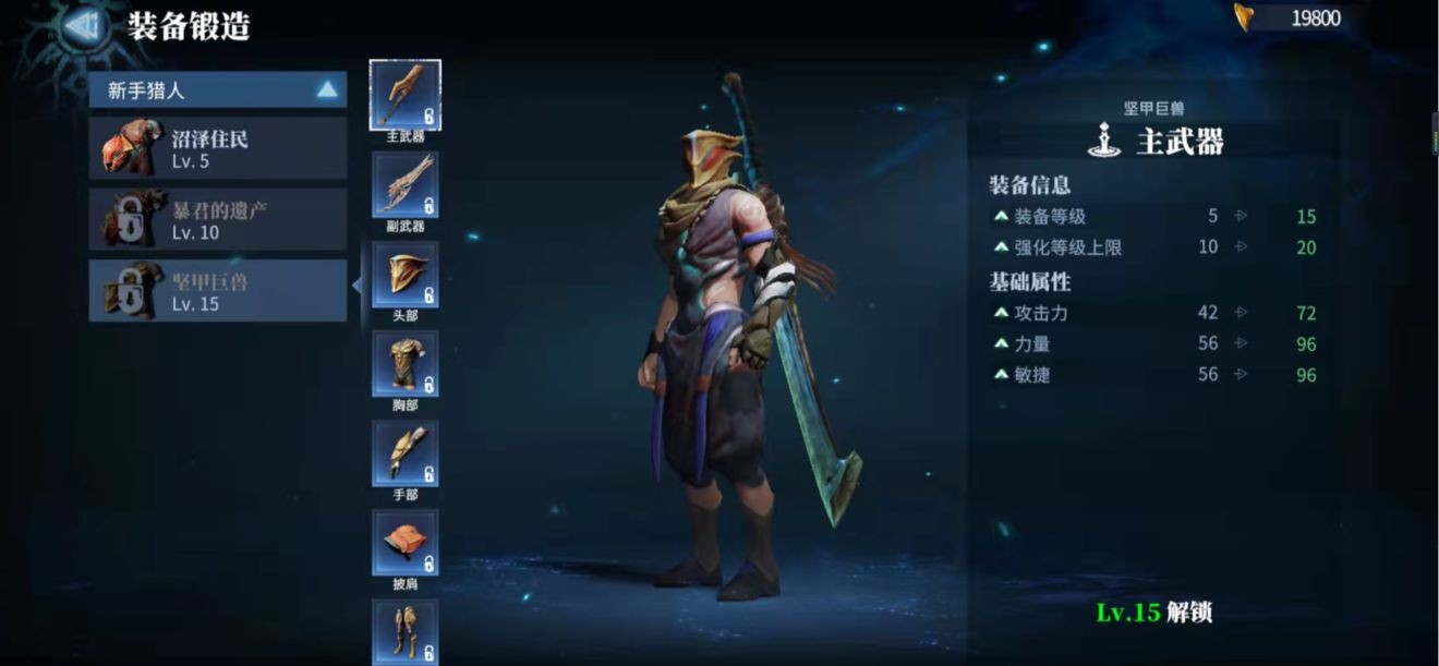 yeager怪物猎人截图2